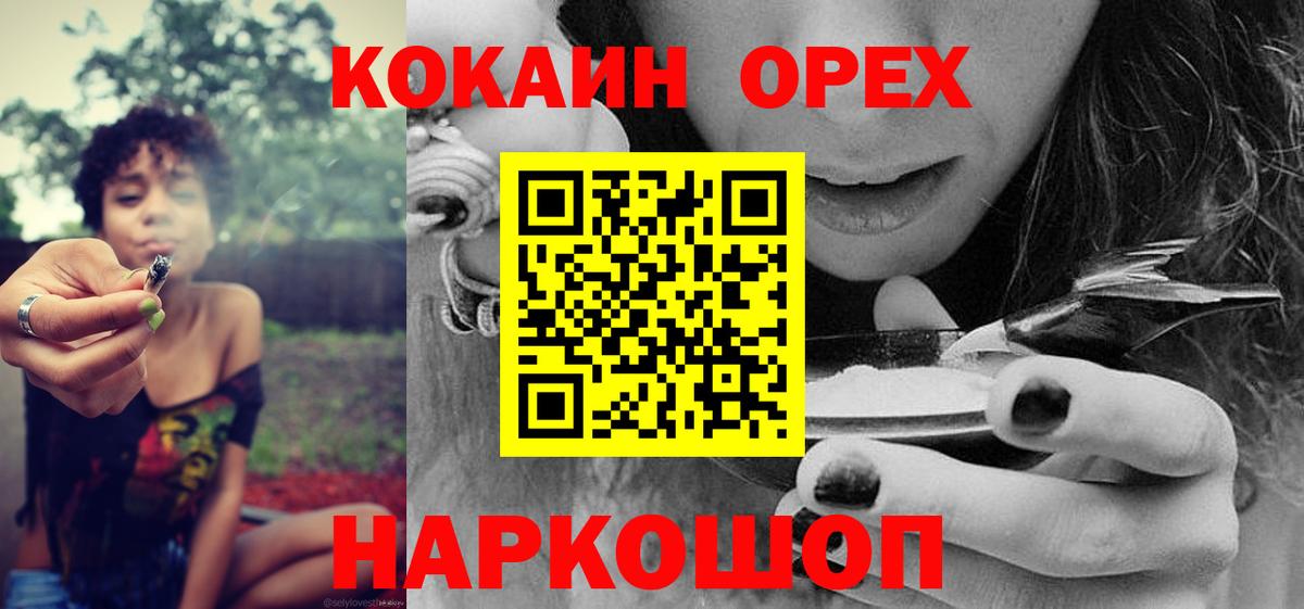 Апшеронск  КОКАИН Эквадор  Cocaine Columbia  Вход с VPN 