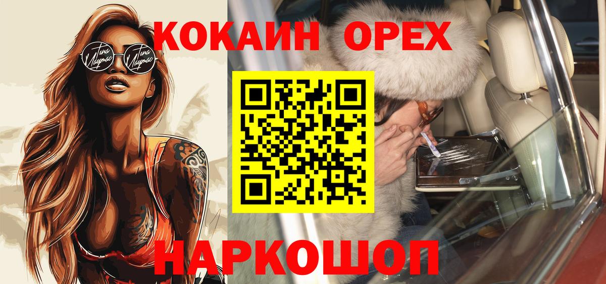 КОКАИН 97% Апшеронск