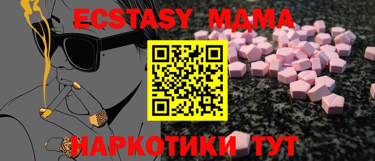 Апшеронск  ссылка на мегу онион  Вход с VPN  Ecstasy XTC  ЭКСТАЗИ TESLA  Экстази 