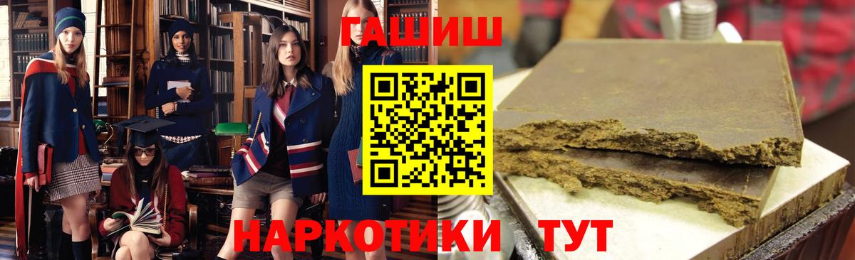 Апшеронск  Гашиш Cannabis  Вход с VPN  Гашиш Cannabis 
