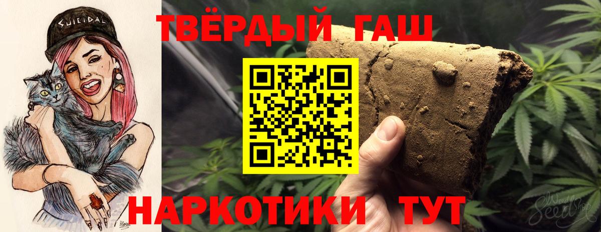 Гашиш hashish Апшеронск