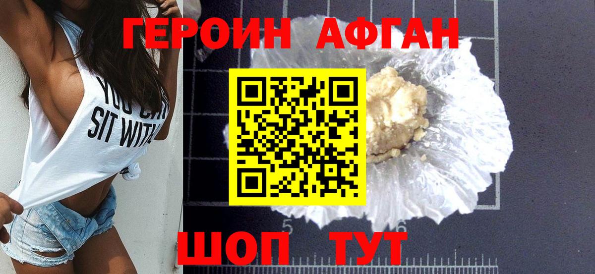 Апшеронск  Героин Heroin  ГЕРОИН  Вход с VPN 
