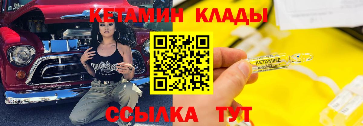 Кетамин VHQ  Вход с VPN  Апшеронск  Кетамин VHQ 