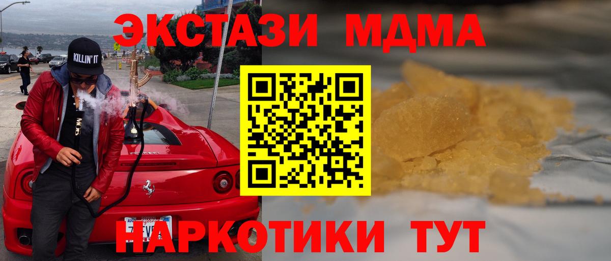 MDMA VHQ  МДМА  Апшеронск  Вход с VPN 