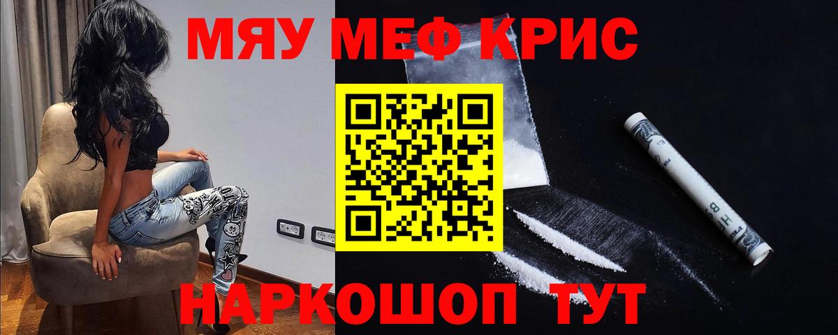 МЯУ-МЯУ мяу мяу  Меф  hydra рабочий сайт  Апшеронск  Мефедрон мука  МЕФ  Вход с VPN 