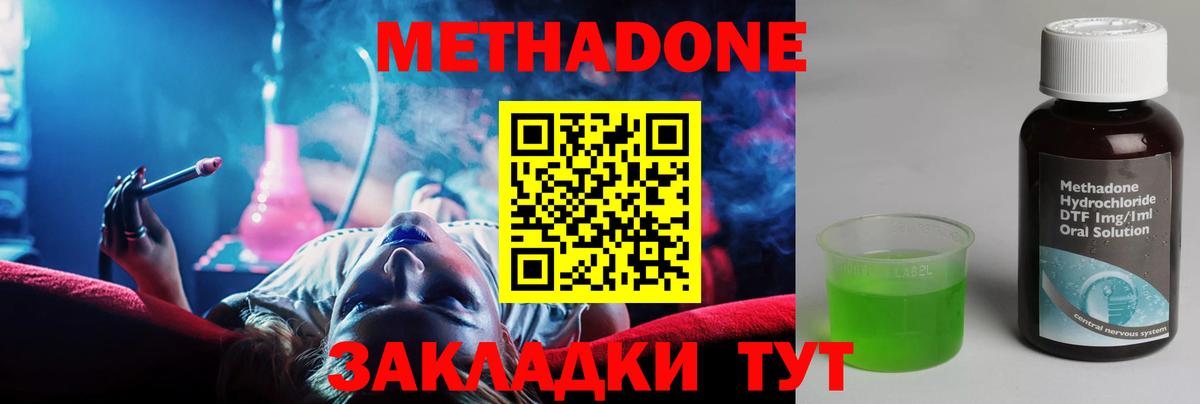 Метадон VHQ  Метадон белоснежный  Вход с VPN  Апшеронск 