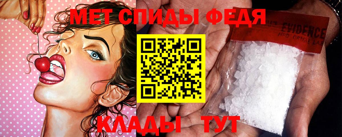 МЕТАМФЕТАМИН  Метамфетамин пудра  Вход с VPN  Апшеронск 