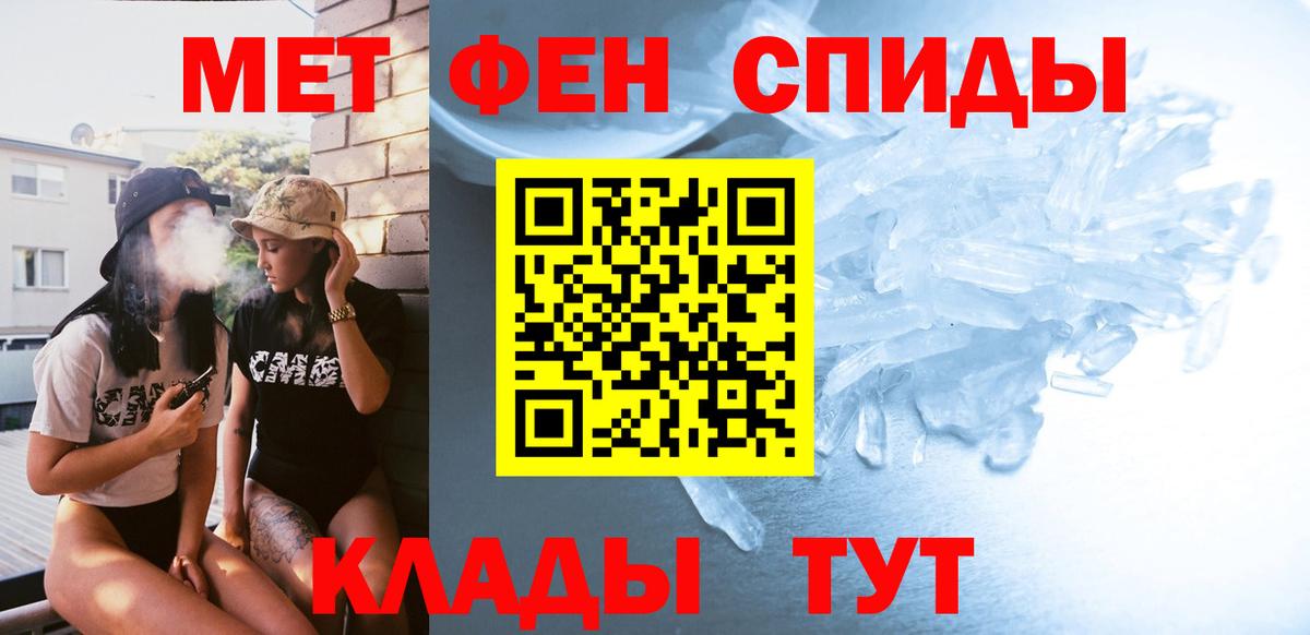 МЕТАМФЕТАМИН пудра Апшеронск