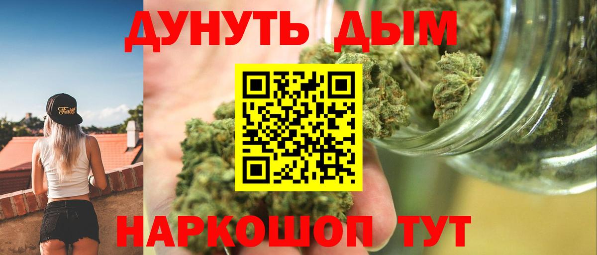 Апшеронск  Марихуана план  Шишки марихуана SATIVA & INDICA  Канабис Ganja  Вход с VPN 