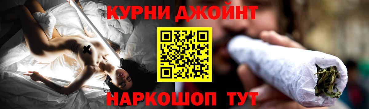 Канабис LSD WEED Апшеронск